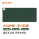 達(dá)爾優(yōu)（dareu）【新國標(biāo)3C認(rèn)證】800*330*1.8mm快速加熱鼠標(biāo)墊大號 智能發(fā)熱電腦鍵盤暖手書桌墊森綠色