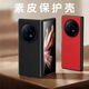 機番適用于vivoxfold3手機殼超薄XFold+真皮防摔XFold3pro殼膜一體vivoxfold2保護套荔枝紋xfold手機套 荔枝紋-暗夜綠 vivoxfold3