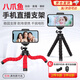 甜苗苗八爪魚(yú)手機支架三腳架直播床頭桌面三角夾通用多功能拍照戶(hù)外拍攝自拍照相 八爪魚(yú)手機直播支架【紅色款】 配防滑手機夾+藍牙自拍器