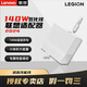 聯(lián)想拯救者 C140W C170W黑神話悟空 PD3.1氮化鎵適配器 充電器插頭 便攜筆記本電腦電源 PD快充 冰魄白【氮化鎵C140W】支持2024拯救者