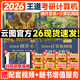 【官方指定店】王道2026計算機408考研復(fù)習(xí)指導(dǎo)計算機組成原理操作系統(tǒng)數(shù)據(jù)結(jié)構(gòu)計算機網(wǎng)絡(luò)計算機考研歷年真題沖刺模擬卷教材課程考試大綱解析 【2件套】2026王道408操作系統(tǒng)+計算機網(wǎng)絡(luò)