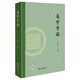 易學(xué)導論 探索周易奧秘傳統文化易學(xué)經(jīng)典入門(mén)