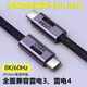 凌拾雷電4數(shù)據(jù)線雷靂4pro加長主動式imac適用華為蘋果筆記本電腦macbook雙頭typec傳輸8K顯示器USB4線 USB4數(shù)據(jù)線【兼容雷電3/4】 3米【長度300cm】