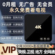 3516全網(wǎng)通通用電視4K網(wǎng)絡機頂盒全網(wǎng)通免費機頂盒高清看電視終身Ivip 4K影音+【雙頻豪華】5G+無廣告