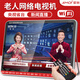 夏新網(wǎng)絡(luò)WiFi小電視老人唱戲機(jī)老年新聞直播便攜網(wǎng)絡(luò)收音機(jī)WiFi戲曲播放器支持u盤播放多功能跳廣場(chǎng)舞 22#超大屏聯(lián)網(wǎng)看電視/配3C充電器 標(biāo)配無卡無U盤