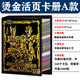 賜帛CIBO（CIBO）奧特曼卡片收藏冊(cè)豪華版燙金活頁九宮格空冊(cè)子大容量卡片收集冊(cè)子 升A款大容量大卡冊(cè) 單買卡冊(cè)【不含卡片】