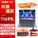 ThinkPad聯(lián)想ThinkBook 16P 2025可選 16英寸 50系顯卡高性能游戲本3D建模制圖渲染移動工作站筆記本電腦 爆）i9-14900HX 96G 2T固態(tài) 升配 高性能獨顯 3.2