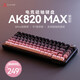 黑爵（AJAZZ）AK820MAX磁軸機械鍵盤全鍵熱插拔兼容磁玉TTC磁軸RT可調(diào)節(jié)無畏契約游戲電競RGB 漸變側(cè)刻粉