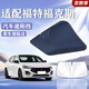 京致享福特汽車(chē)遮陽(yáng)擋前擋防曬隔熱遮陽(yáng)擋板遮光簾檔車(chē)擋風(fēng)玻璃遮陽(yáng)傘 福特福克斯遮陽(yáng)擋前擋 汽車(chē)隔熱遮陽(yáng)擋車(chē)內(nèi)防曬前擋
