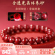 石玥珠寶收藏級(jí)全透光晶體朱砂手串本命年轉(zhuǎn)運(yùn)手鏈男女士款禮物8-8.5mm