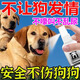不想讓狗生崽發(fā)情狗抑情育公母狗通用犬用禁情噴劑養狗必備品狗狗禁情噴霧 體驗款【1瓶裝】