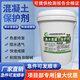晉景辰清水混凝土保護(hù)劑防水防腐防碳化涂料混凝土色差修復(fù)劑色差調(diào)整劑 20公斤 （成膜型）保護(hù)劑     透明亮膜