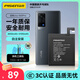 品勝 適用vivo x60pro電池 適用于vivo手機內置電池更換 自主安裝附工具