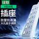 綠聯(lián)（UGREEN） 新國(guó)標(biāo)總控分控插座五孔兩孔PD快充電源轉(zhuǎn)換插頭4位8位6位排插/插線板/插排/插板/接線板/拖線板 6位分控5孔 防雷1.8米(90505)