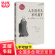 【當當正版書籍】人生沒有什么不可放下 弘一著作 斷舍離 悉達多 次第花開 一切都是好的安排 李叔同 加措 治愈系書 正版書籍 人生沒什么不可放下 弘一法師