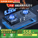 蘇泊爾（SUPOR）補貼20%燃氣灶大火力天然氣雙灶防爆鋼化玻璃 臺式嵌入式兩用家用煤氣爐灶 PB15PB15液化氣(20Y)