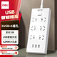 得力（deli）USB智能插座 插排/插線板/接線板/排插/拖線板 3USB接口+6孔 總控3米 18284-03