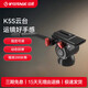 印跡K5S液壓云臺(tái)專業(yè)視頻拍攝全金屬可調(diào)阻尼相機(jī)云臺(tái)