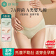 棉花會孕婦內(nèi)褲A類抗菌100%純棉內(nèi)檔低腰孕中晚期女士內(nèi)褲 【竹綠+柔膚+愫粉】 3條裝 XL 【建議體重130斤以上】