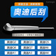 carnegie奧迪后雨刮器Q5 A3 Q2L Q3 Q4 Q5L A1 A4 A6 Q7 etron Q8 后雨刷 【14-20年兩廂】奧迪A3后雨刮器