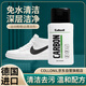 Collonil小白鞋運(yùn)動(dòng)鞋網(wǎng)面鞋鞋邊清潔劑免水洗皮面小白鞋清潔劑