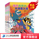 【新書】怪杰佐羅力套裝24冊 第一輯\ 第二輯\第三輯\第四輯\第五輯\第六輯 精裝 孩子獨(dú)立閱讀的第一套書搭建一座從親子閱讀到自主閱讀的橋梁 二十一世紀(jì)出版社 怪杰佐羅力第3輯 蒲蒲蘭繪本館