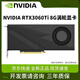 英偉達(dá)RTX3060/3080TI/3090 24G全新定制渦輪AI深度學(xué)習(xí)大模型專業(yè)顯卡 全新RTX3060ti 8G 公版渦輪