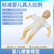 津模 嬰兒兒童心肺復蘇模擬人急救訓練模型模擬人 嬰兒氣道梗阻模型 嬰兒梗塞模型