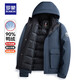 羅蒙（ROMON）男士短款連帽羽絨服冬季新款中青年時(shí)尚潮流防寒保暖外套 藏青色 L 175(適合115-130斤)