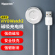 Masentek 適用于vivo watch2手表充電器充電線(xiàn)vivo手表2代/3代/GT磁吸充電器線(xiàn)底座充電配件 白色