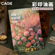 卡杰2025年日程本a4工作小秘書年月歷記事本行事歷效率手冊帶日歷的筆記本桌面大號每月打卡計(jì)劃表定制 紅粉花園（自填式無年限）