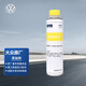 大眾（Volkswagen）原廠(chǎng)噴油嘴清洗劑添加劑 除垢防銹劑 汽車(chē)噴油嘴通用 325ml