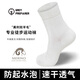 灰殼美利奴羊毛襪女士戶(hù)外襪子中高筒徒步休閑襪速干舒適防臭干爽 白色 /中筒 L（37-39左右）