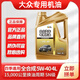 上汽大眾全合成機油5W40朗逸桑塔納途觀帕薩特Polo汽車專用潤滑油