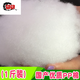 亓元抱枕芯PP棉填充物太空蓬松棉花抱枕芯無(wú)熒光（轉移）珍珠棉手工 國產(chǎn)環(huán)保PP棉1斤