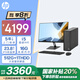 惠普HP 國(guó)家補(bǔ)貼星Box臺(tái)式電腦商務(wù)辦公臺(tái)式機(jī) (14代i5 16G 512G+1T雙硬盤 注冊(cè)五年上門)23.8英寸