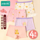 冰雪木棉兒童內褲女童棉質(zhì)A類(lèi)平角褲7A級抑菌中大童女孩不夾屁屁四角短褲