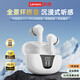 聯(lián)想【智能數顯】藍牙5.4入耳式藍牙耳機真無(wú)線(xiàn)音樂(lè )高音質(zhì)降噪長(cháng)續航游戲音樂(lè )運動(dòng)跑步適用于蘋(píng)果華為 白色【全景環(huán)繞音+藍牙5.4】 LED智能數顯屏-游戲/音樂(lè )雙模式