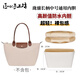 匠心手工坊適用瓏驤長(zhǎng)柄中號(hào)通用內(nèi)膽包包longchamp龍?bào)J長(zhǎng)柄杜邦紙內(nèi)膽 白色