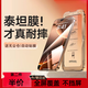 圖拉斯【銷額第一丨升級(jí)泰坦膜】適用蘋果16ProMax鋼化膜iPhone15Pro手機(jī)膜14無塵倉(cāng)全屏13高清防摔原感 全網(wǎng)熱銷推薦丨一張有技術(shù)的秒貼膜 【iPhone 13Promax/14plus