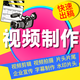 ai視頻制作剪輯mg動畫制作二維三維企業(yè)產(chǎn)品宣傳片背景視頻抖音 flash動畫