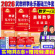 官方直營(yíng)【贈(zèng)視頻】考研數(shù)學(xué)武忠祥2026高數(shù)基礎(chǔ)2026線性代數(shù)基礎(chǔ)篇2026李永樂660題武忠祥高等數(shù)學(xué)強(qiáng)化講義李永樂線性代數(shù)講義金榜時(shí)代330題 2026高數(shù)基礎(chǔ)+線代基礎(chǔ)+概率論基礎(chǔ)【數(shù)一/三】