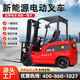 電動(dòng)叉車2噸1噸小型液壓鋰電池升降堆高車新能源四輪座駕式裝卸車 電動(dòng)叉車預(yù)付款 0.5噸【升高3米】