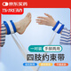 薛湖臥床病人約束帶四肢約束帶束縛帶固定帶束手帶捆綁帶1對(duì)裝