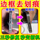 1+手機邊框磕碰修復金屬邊框劃痕掉漆蘋(píng)果華為三星拋光打磨通用神器 體驗裝