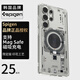 spigen【3D立體特別款】適用三星S25 Ultra手機殼Mag Safe磁吸保護套s25+硅膠全包防摔高級感透明硬外殼 三星S25 Ultra | 3D立體款（帶磁吸）