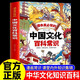 【全新正版-現貨速發(fā)】漫畫(huà)中華文化1000問(wèn)京東旗艦店正版 課本里必備的中國文化百科常識 漫畫(huà)版中華文化1000問(wèn) 文學(xué)常識百科全集 課本里必備的中國文化百科常識【官方正版】 官方正版-現貨速發(fā)