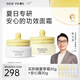 newpage一頁兒童夏季面霜 寶寶面霜嬰兒潤膚乳曬后舒緩面霜 補水保濕 【夏季安心霜50g+霜50g】無香
