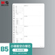 晨光(M&G)文具b5活頁紙活頁本替芯記事本本子空白錯題內(nèi)頁60張26孔單本裝 APY9E20PD開學(xué)必備