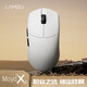 LAMZU蘭族 Maya X 無畏契約  萬金油模具 輕量化無線鼠標(biāo)  電競(jìng)游戲鼠標(biāo) 瓦羅蘭特 CS2支持8Khz賽事同款 瑪雅白【自帶8K接收器】
